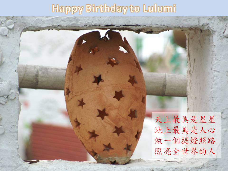 祝Lulumi生日快樂 8Jn8@
