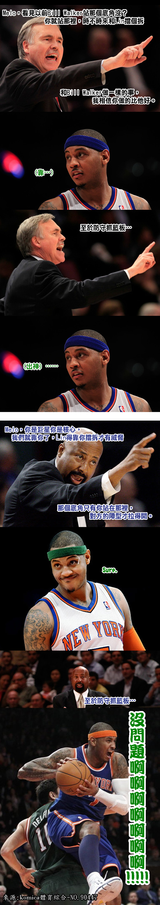 為什麼尼克會獲勝