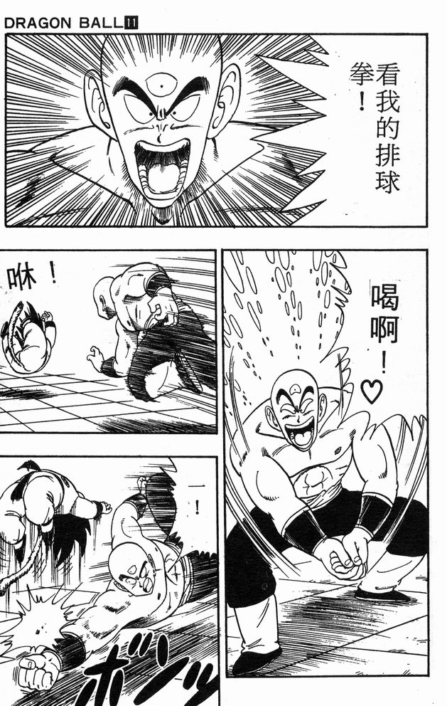 排球拳 來個ppt 短網址 縮圖剪剪樂