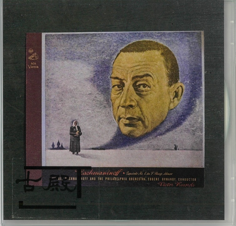 拉赫曼尼諾夫本人親自彈奏自己的1 4號鋼協(古殿樂藏轉錄)