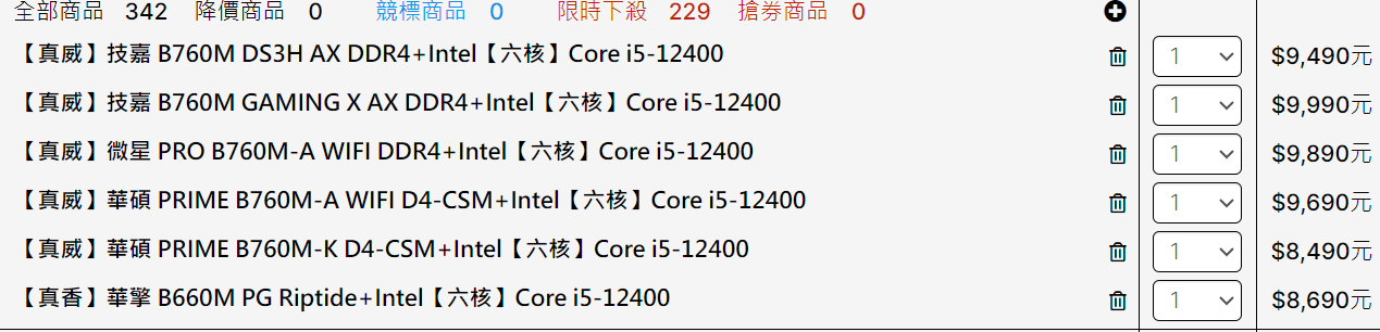 [請益] 10k 升級CPU