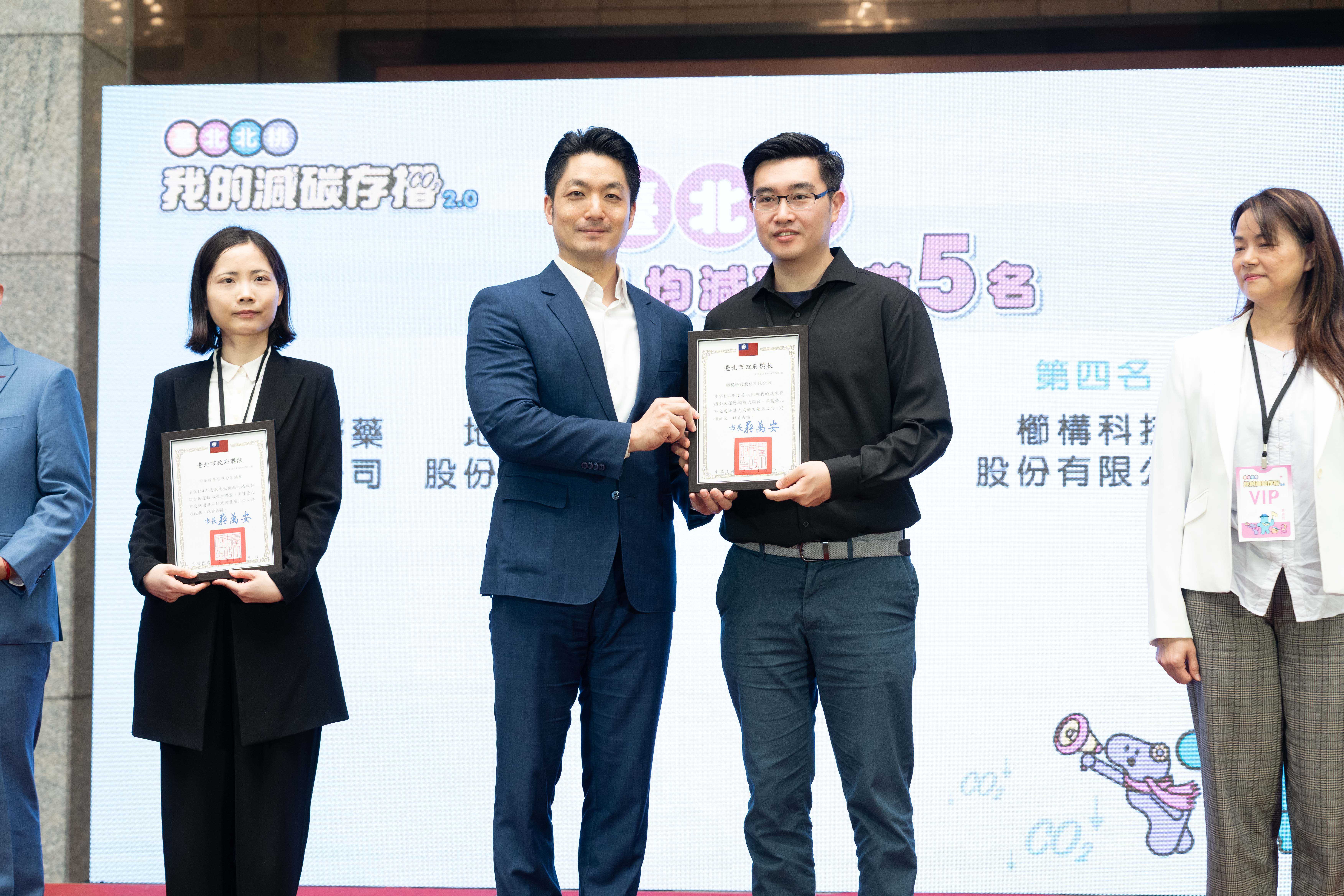 櫛構科技以友善職場推動減碳，榮獲臺北市減碳大聯盟獎項 