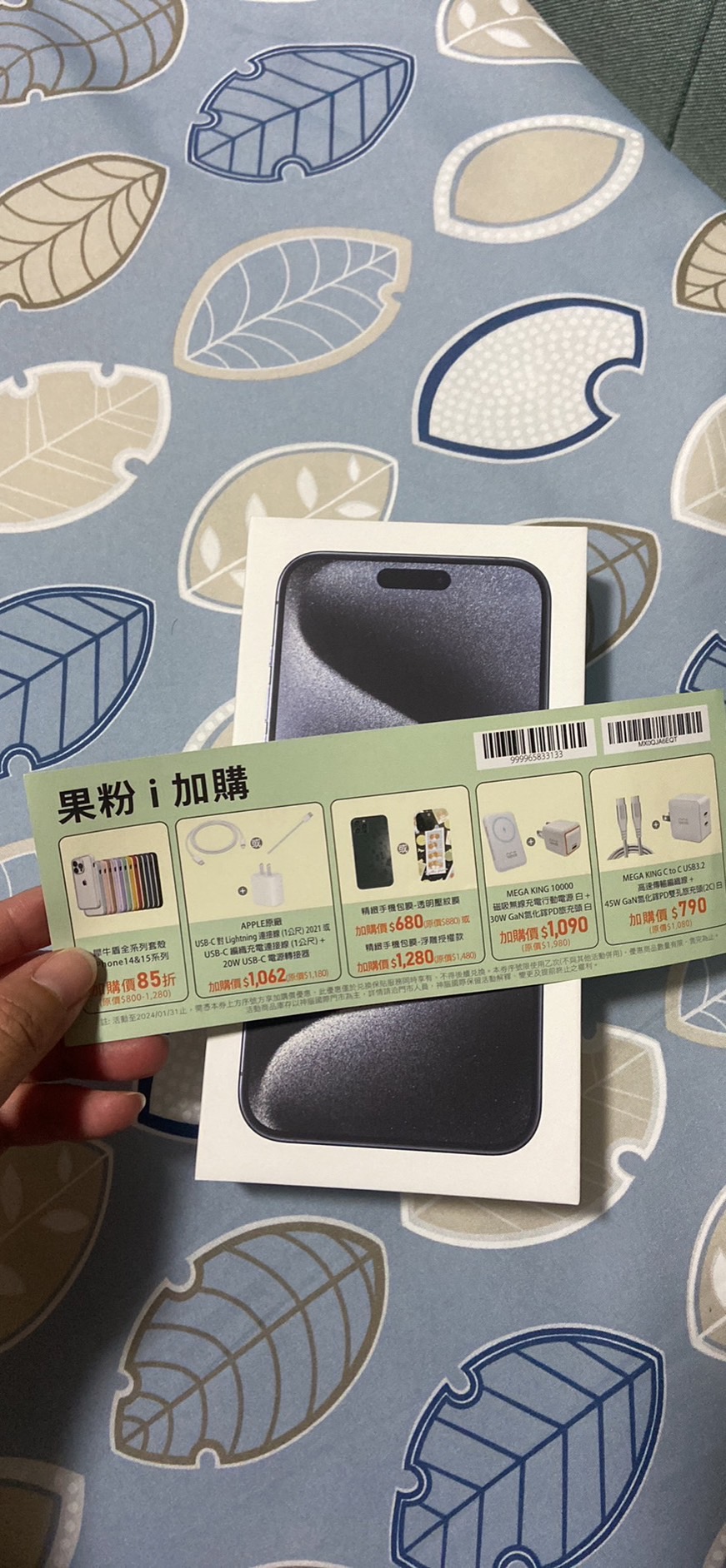 [商業] iphone 15 pro max 256g 藍色