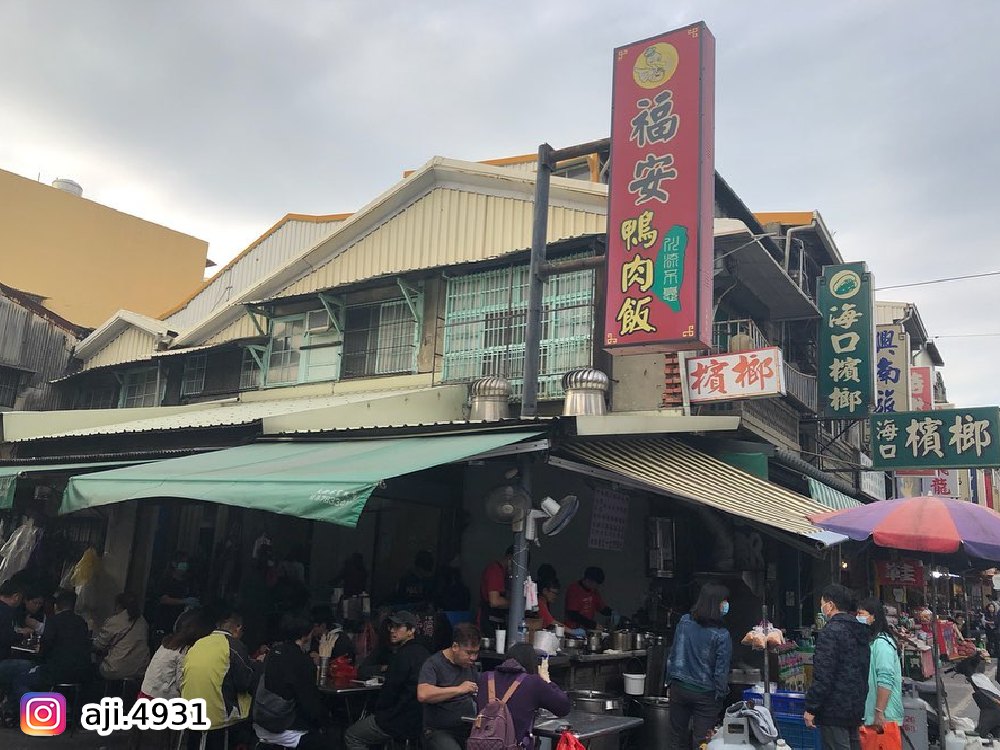 鴨肉飯,北港福安鴨肉飯,雲林美食