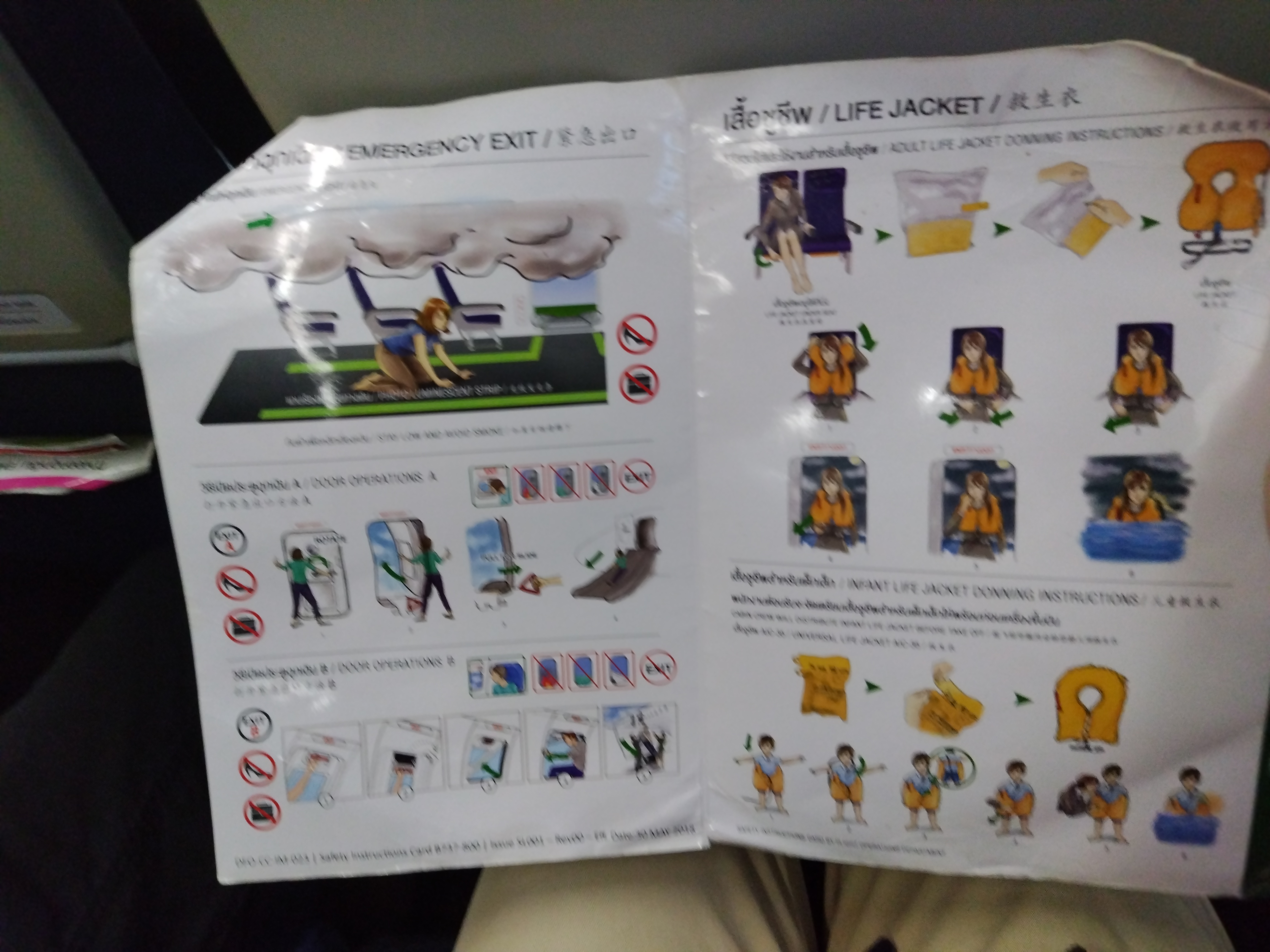 Dec. 21, 2024 泰獅航 SL395 NRT-TP Dec. 21, 2024 泰獅航 SL395 NRT-TP