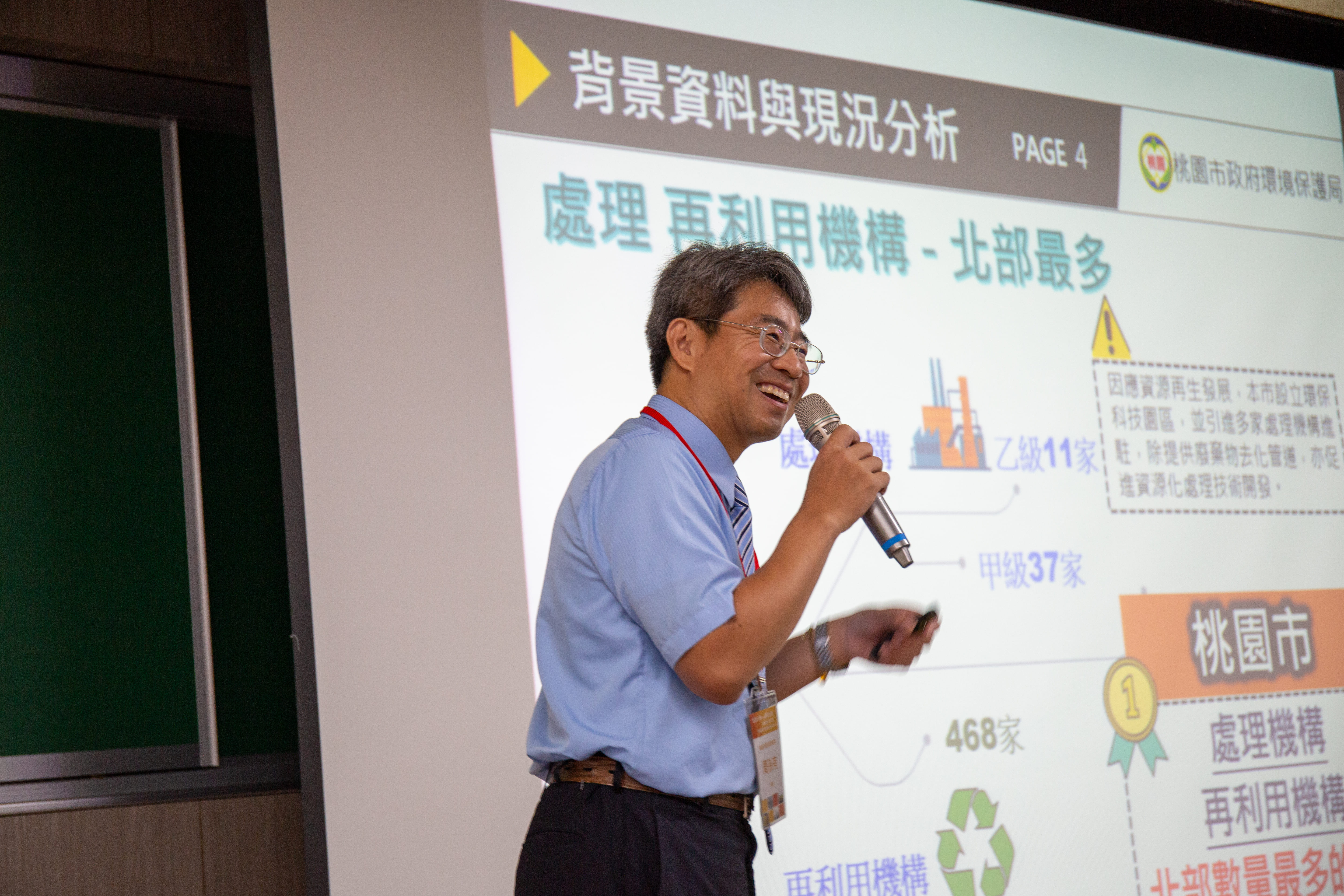 最新消息| 台灣過濾與分離學會