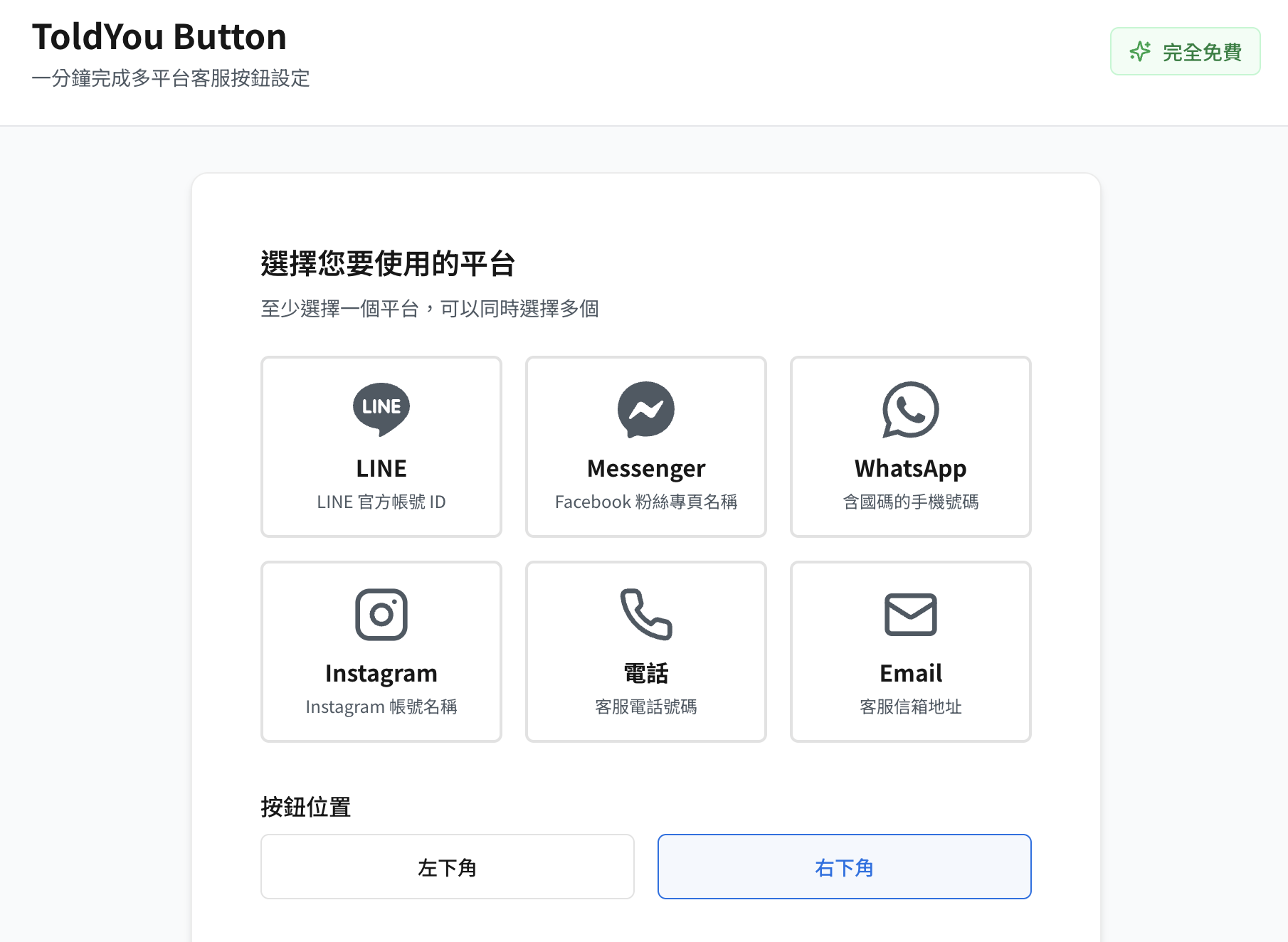 台灣行銷專家邱煜庭「小黑老師」Vibe Coding 出爐，聊天按鈕工具 ToldYouButton 極速上線，瞄準中文網站生態圈