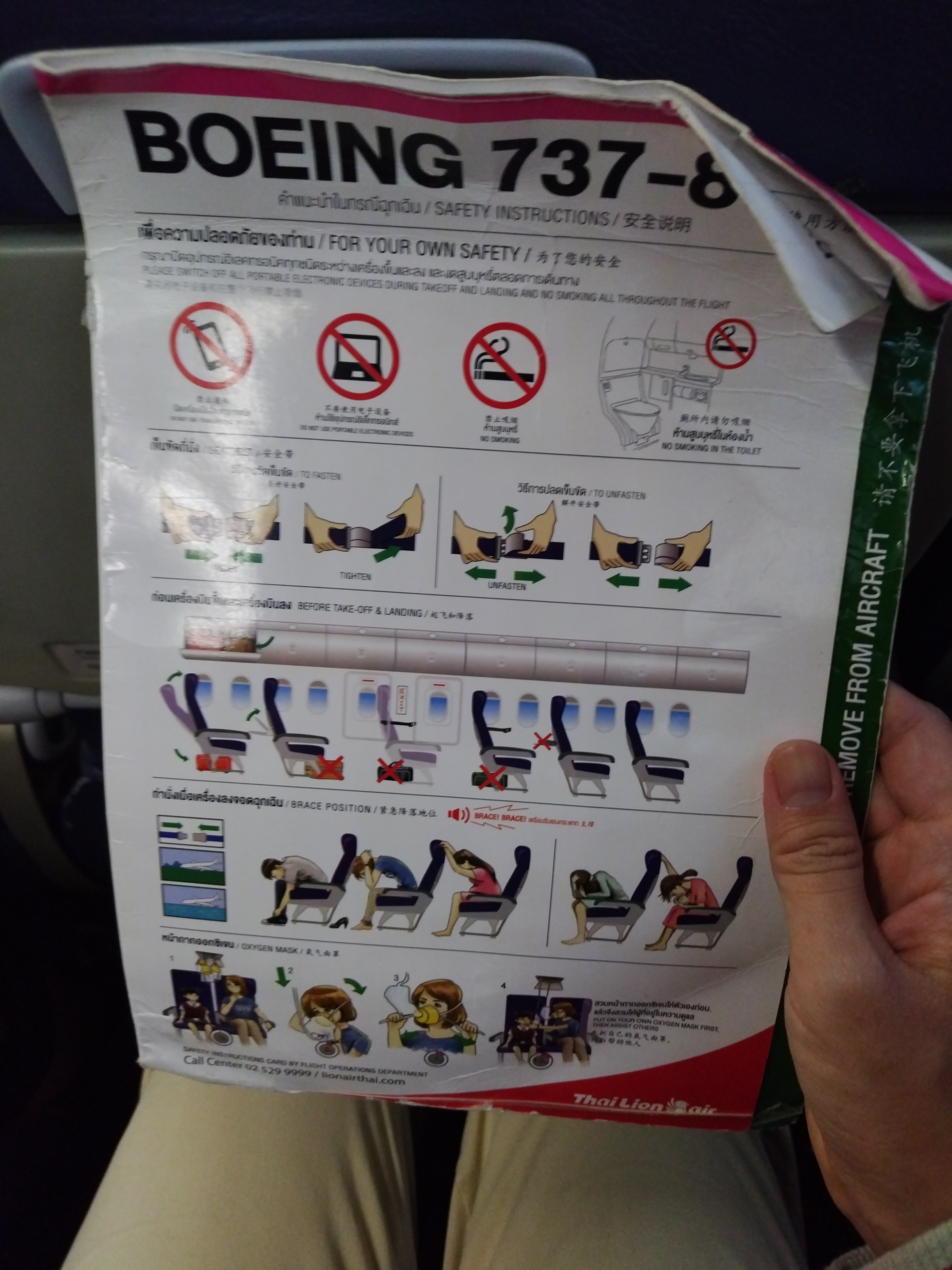 Dec. 21, 2024 泰獅航 SL395 NRT-TP Dec. 21, 2024 泰獅航 SL395 NRT-TP