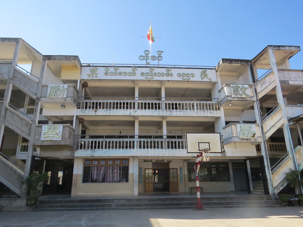 臘戌果民學校