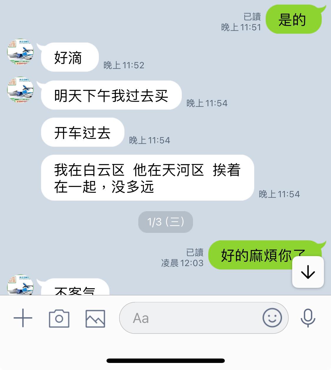 [心得] 淘寶集運代付推薦（真達）