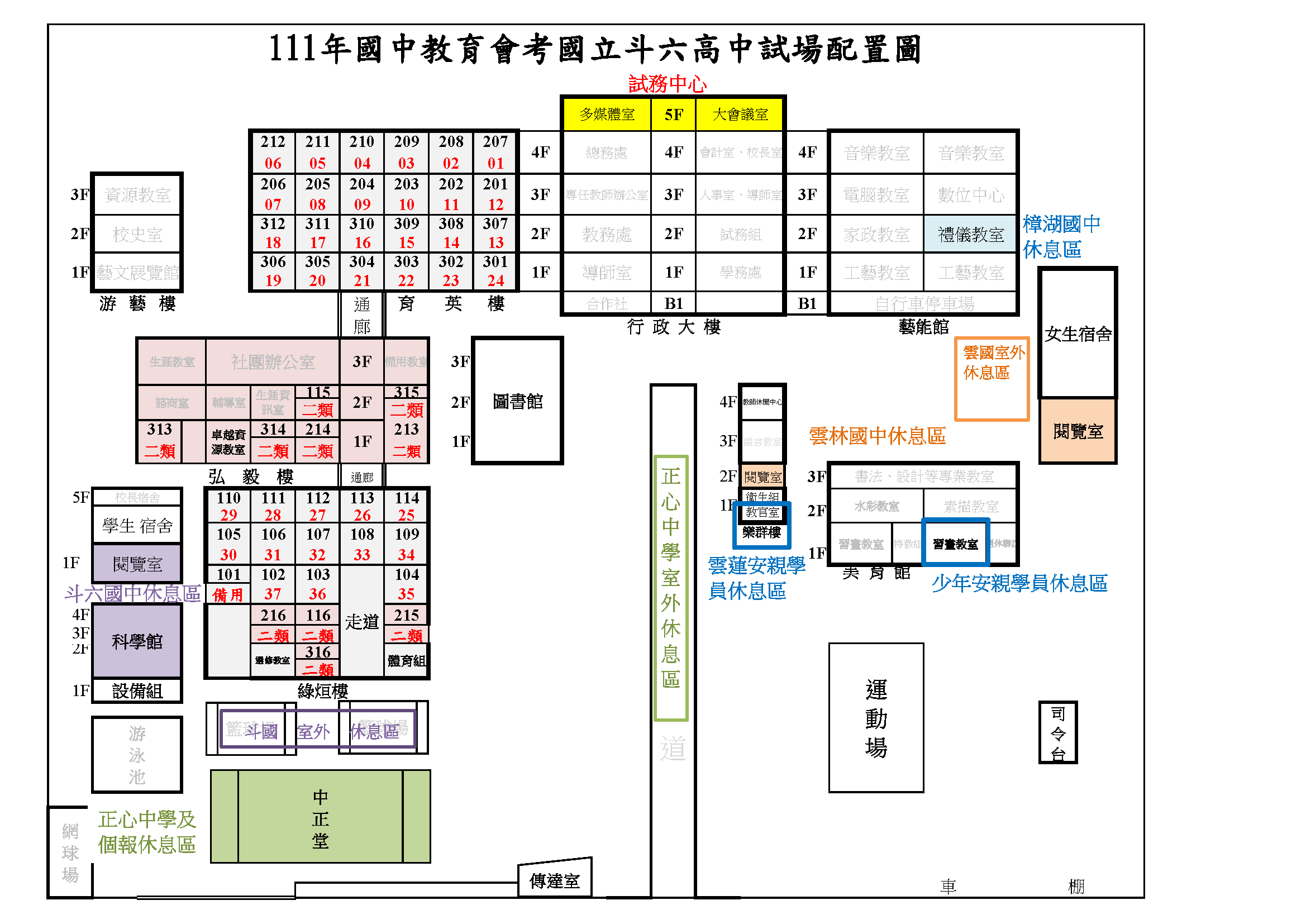 國中會考試場配置圖(國立斗六高中) 國中會考試場配置圖(國立斗六高中)