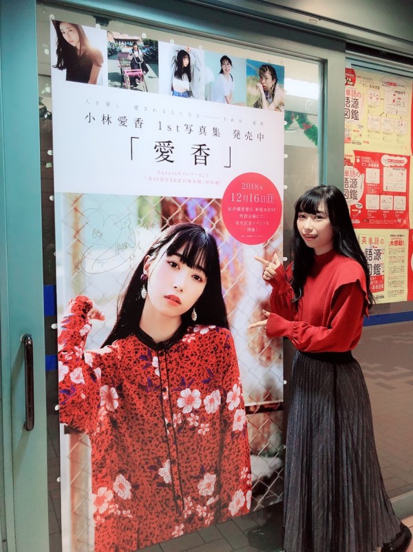 心得 小林愛香部落格翻譯 おひさしきゃんぶろ 19 03 12 Lovelive 哈啦板 巴哈姆特