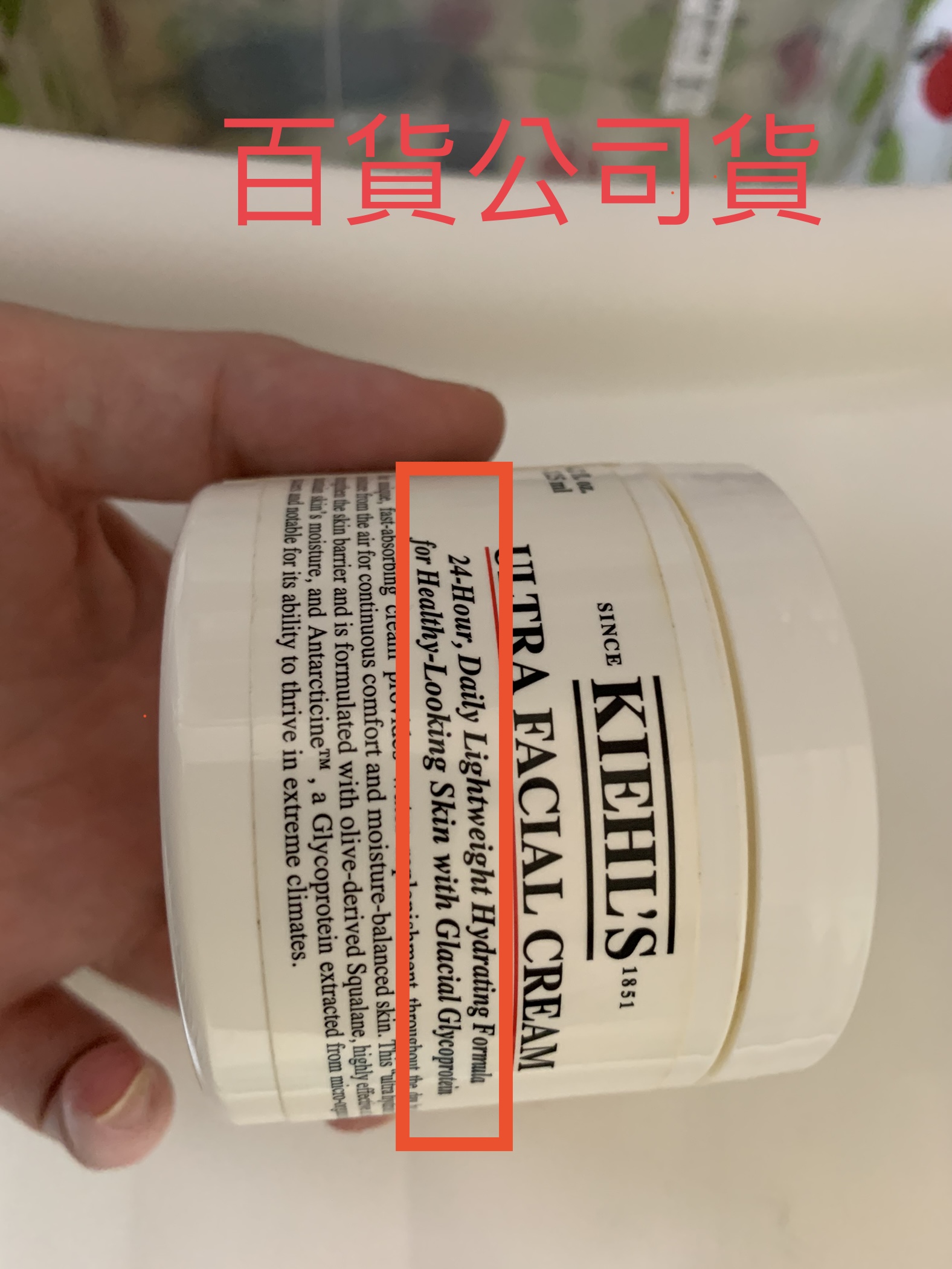 [請益] Kiehls 冰河醣蛋白保濕霜包裝