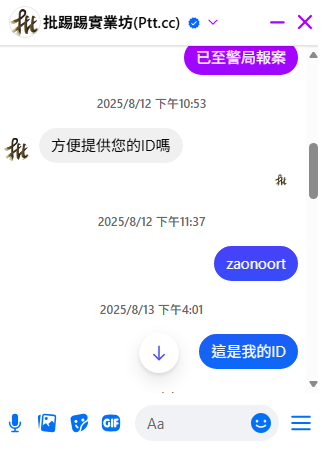 [公告] zaonoort原使用者報警被盜帳號 水桶 - 八卦 - PTT.BEST 批踢踢爆文