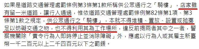 圖 佔用騎樓檢舉了四年都還搞不定