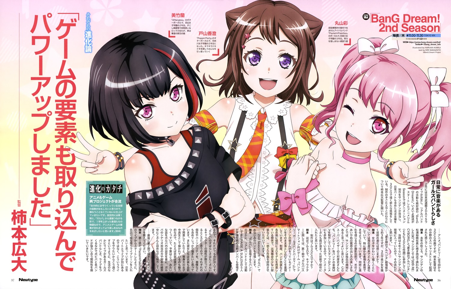 版權圖繪 月刊newtype 19年1月號 Bgd 第二季 揭載 Bang Dream 哈啦板 巴哈姆特